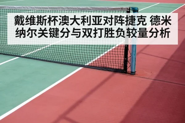 tennis doubles net volley